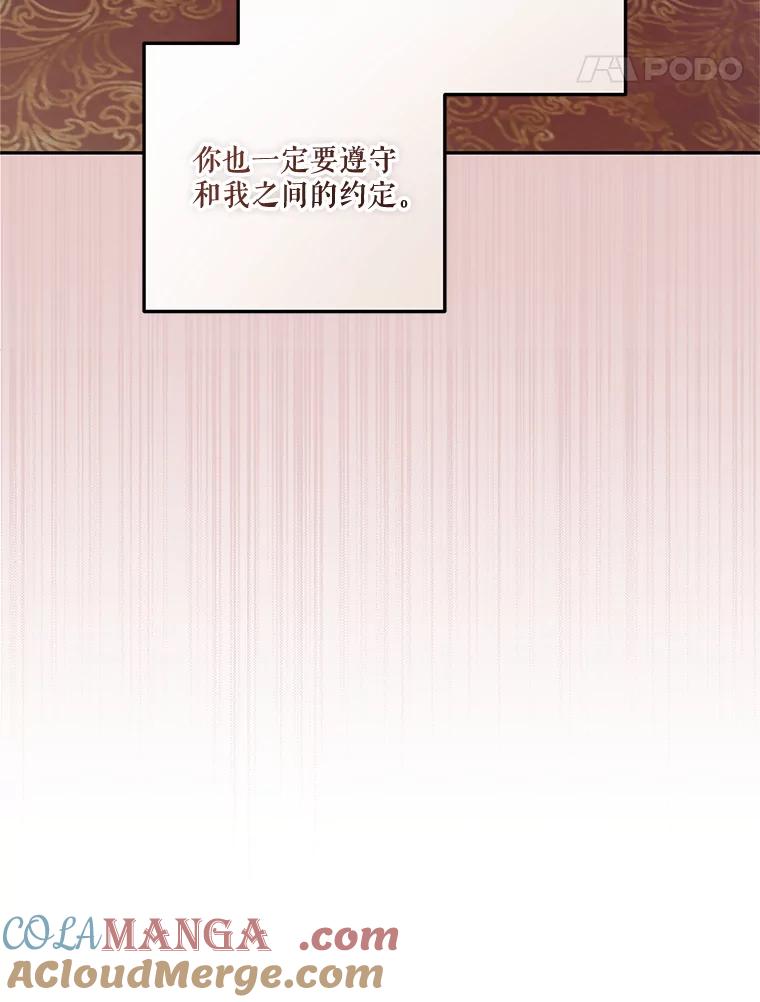 《无尽的诅咒》39.尽情利用 第82页