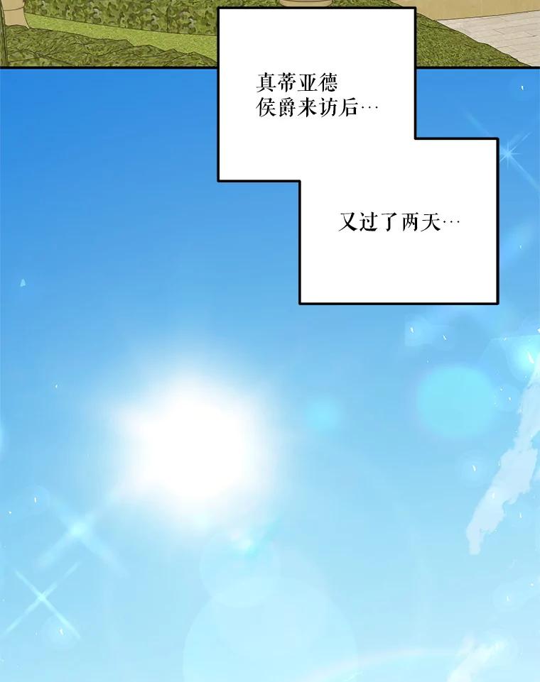 《无尽的诅咒》39.尽情利用 第2页