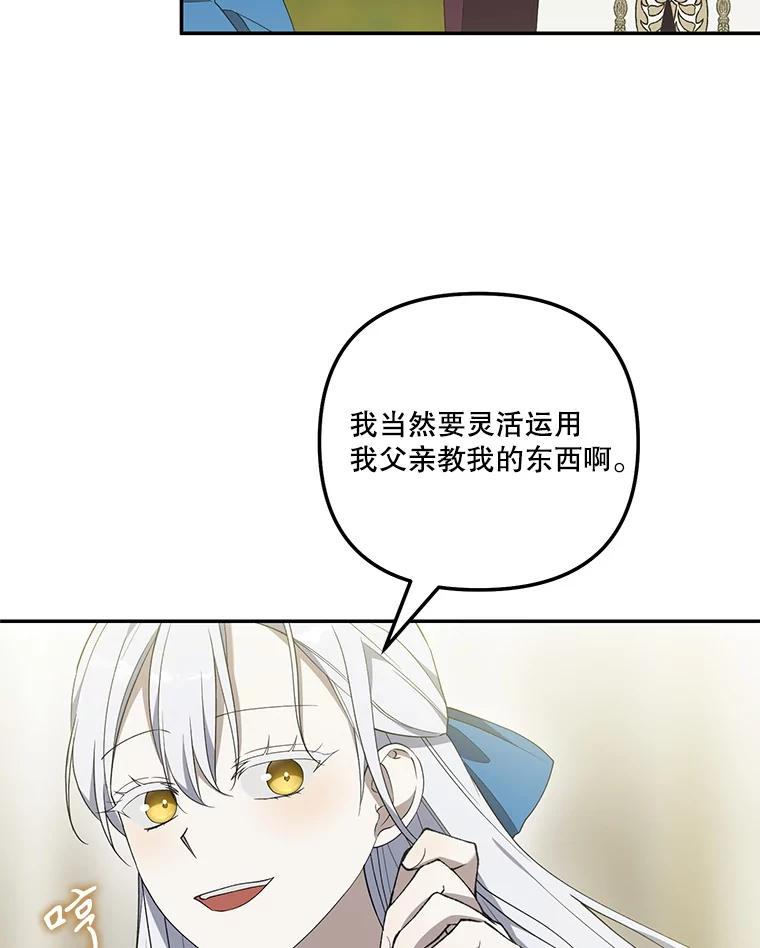 《无尽的诅咒》39.尽情利用 第18页