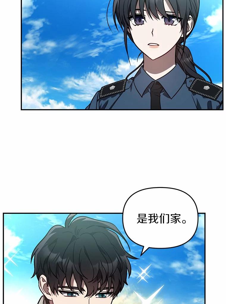 《追查到底》40.他是什么人？ 第84页