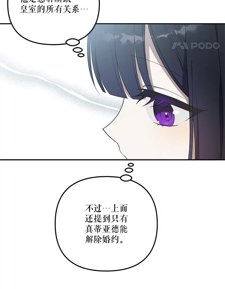 《无尽的诅咒》39.尽情利用 第72页