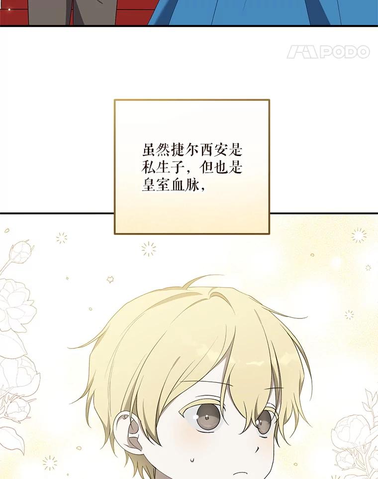 《无尽的诅咒》39.尽情利用 第11页