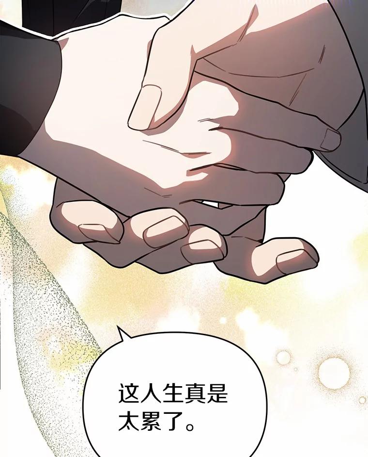 《追查到底》40.他是什么人？ 第91页