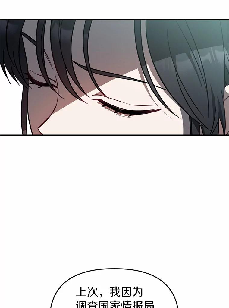 《追查到底》40.他是什么人？ 第80页