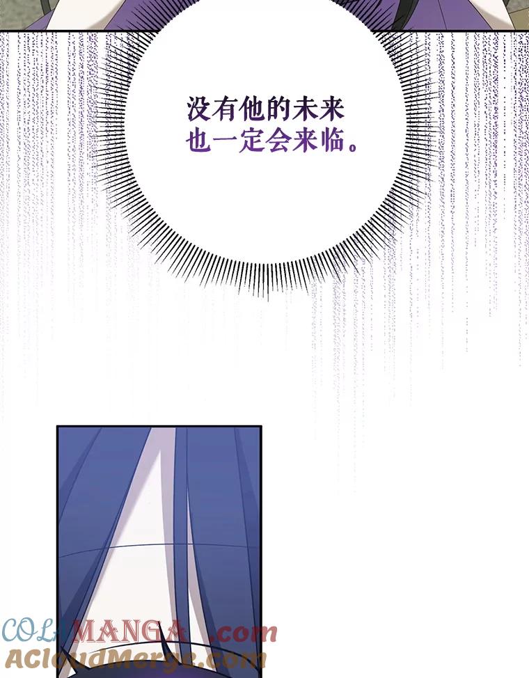 《无尽的诅咒》39.尽情利用 第49页