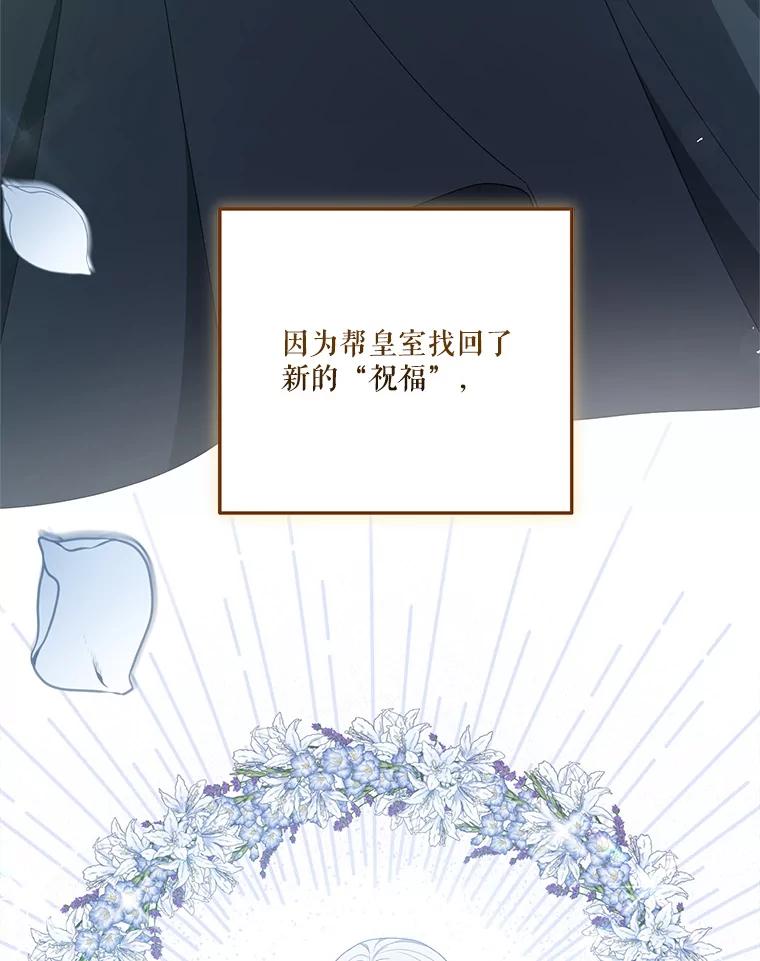 《无尽的诅咒》39.尽情利用 第5页