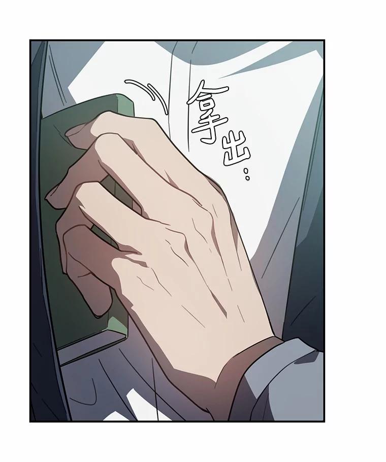 《追查到底》40.他是什么人？ 第96页