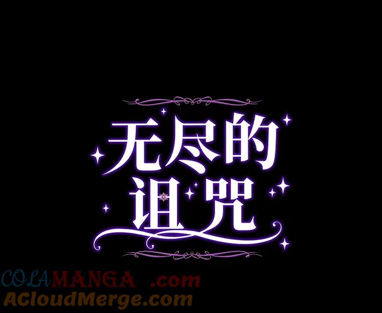 《无尽的诅咒》39.尽情利用 第37页
