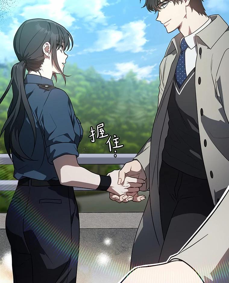 《追查到底》40.他是什么人？ 第90页