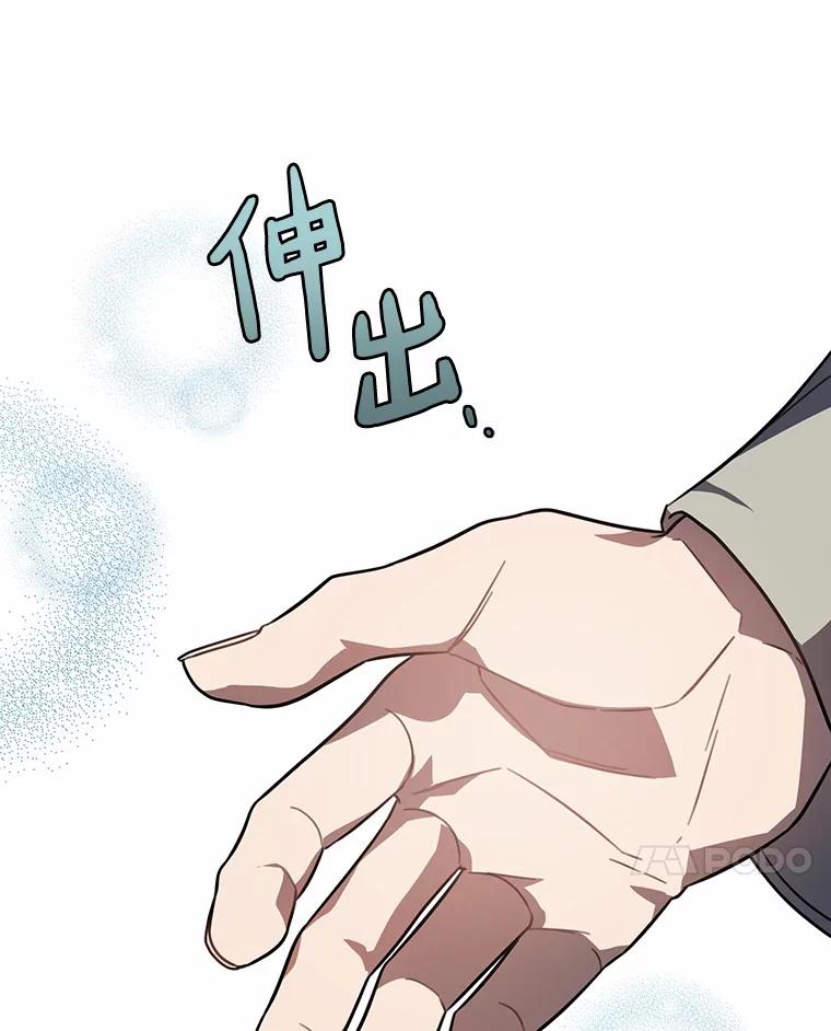 《追查到底》40.他是什么人？ 第88页