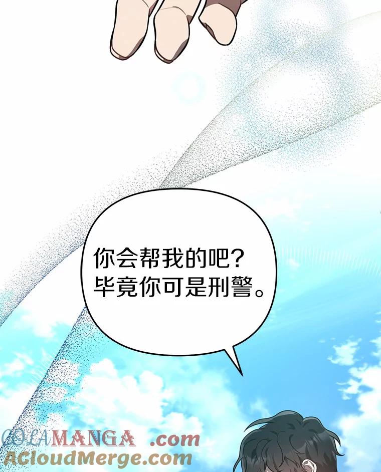《追查到底》40.他是什么人？ 第89页
