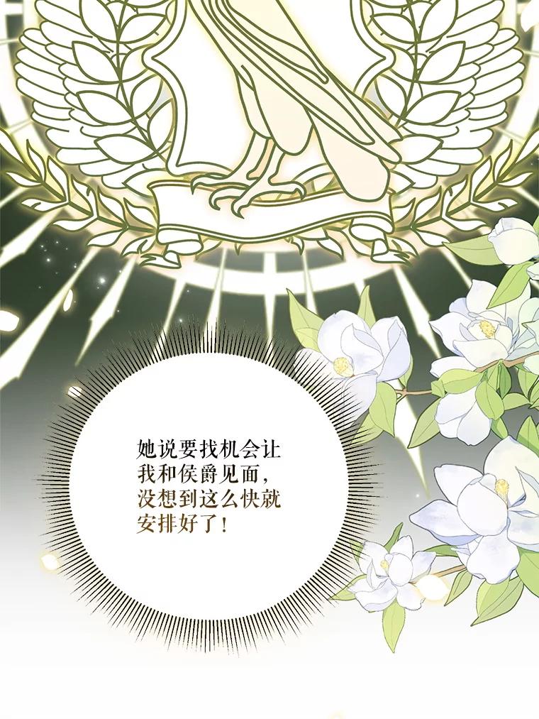 《无尽的诅咒》39.尽情利用 第90页