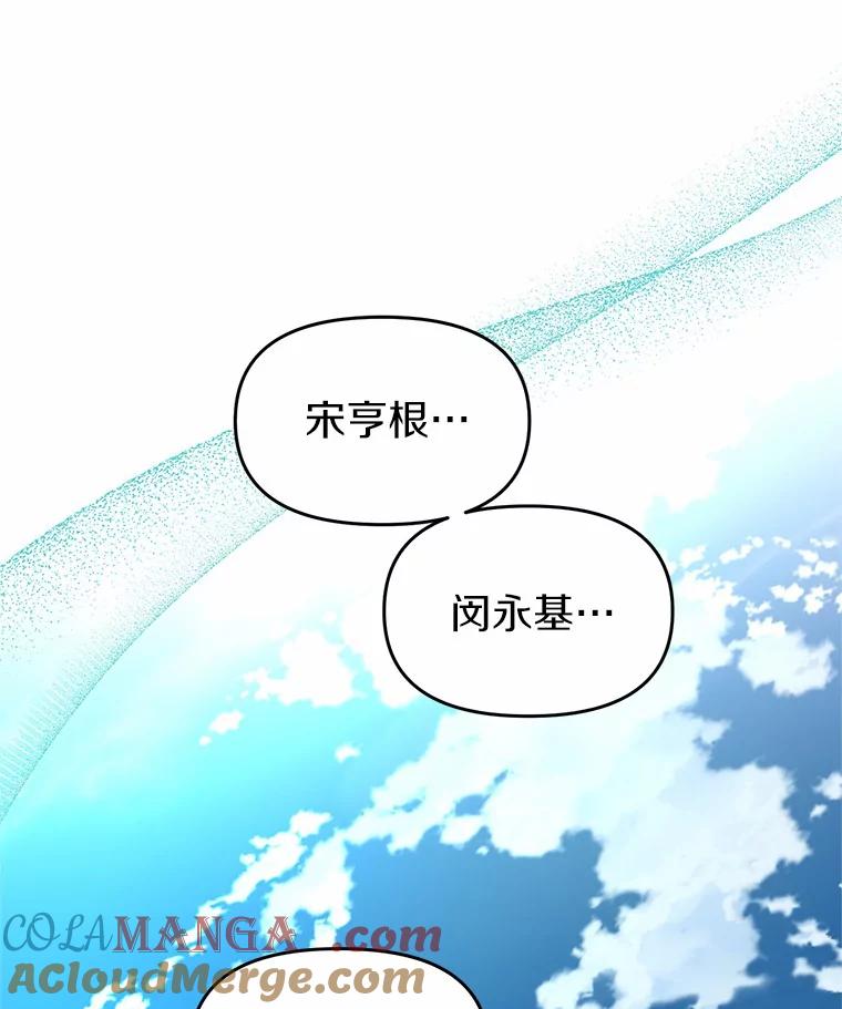 《追查到底》40.他是什么人？ 第97页