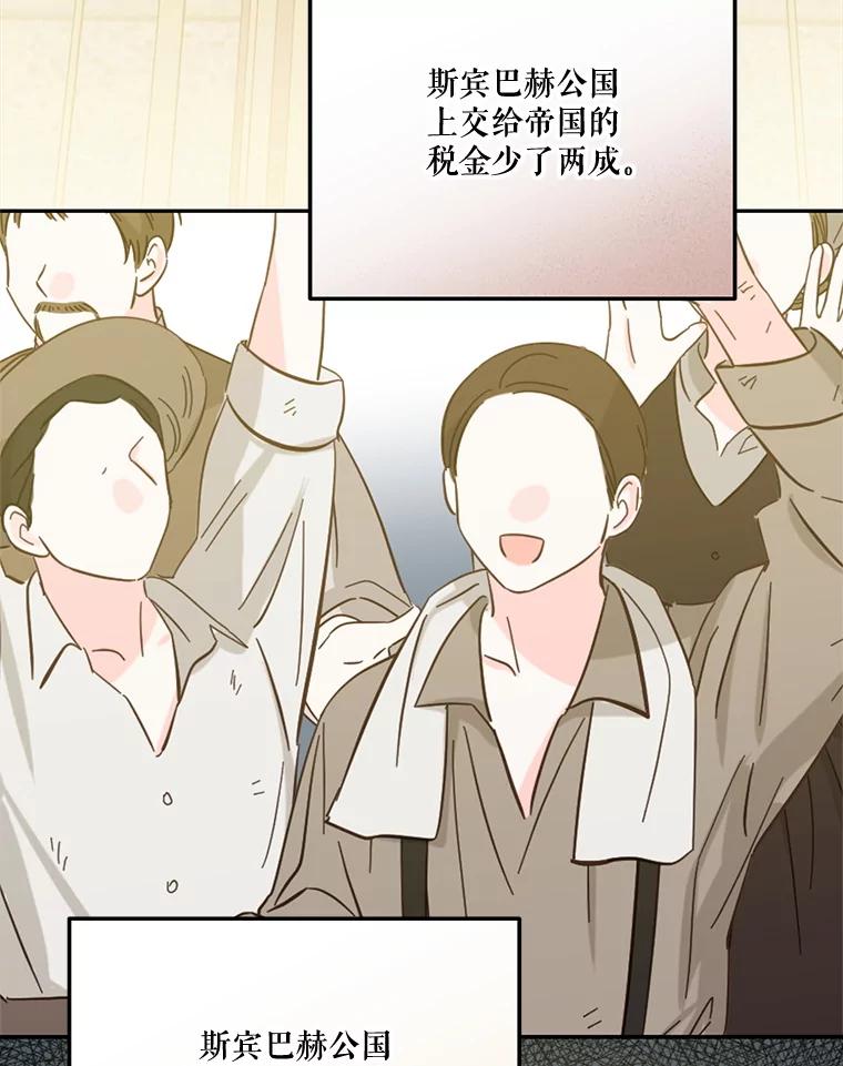 《无尽的诅咒》39.尽情利用 第8页