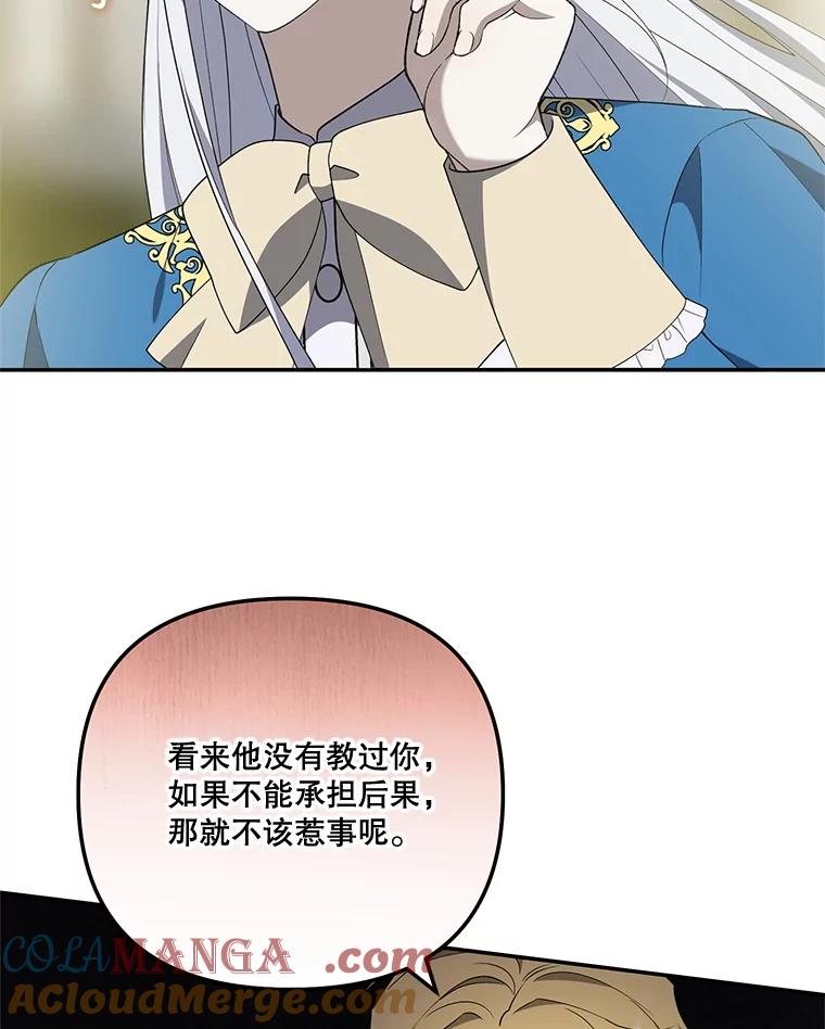 《无尽的诅咒》39.尽情利用 第19页
