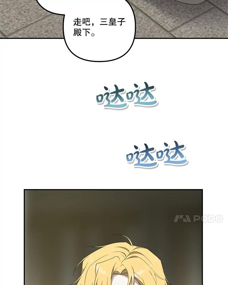 《无尽的诅咒》39.尽情利用 第24页