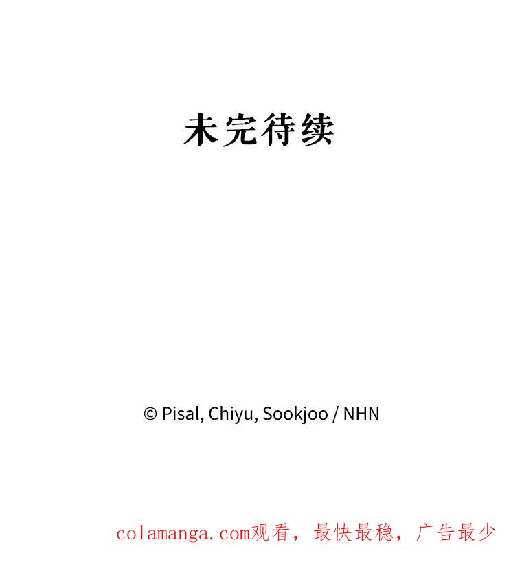《无尽的诅咒》39.尽情利用 第96页