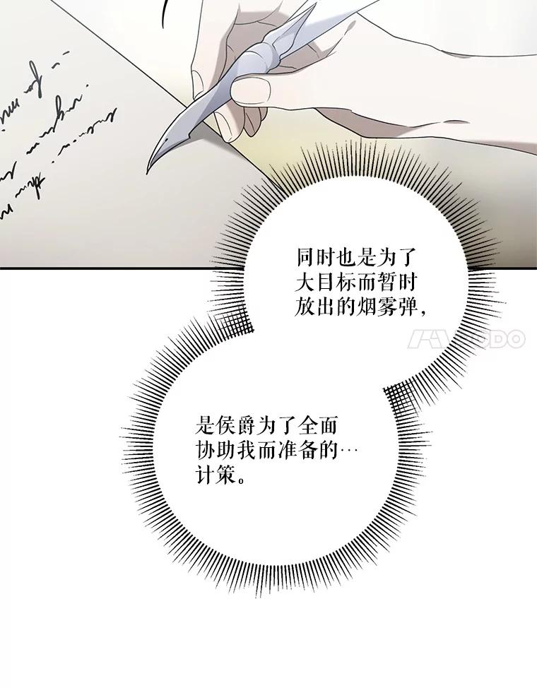 《无尽的诅咒》39.尽情利用 第75页