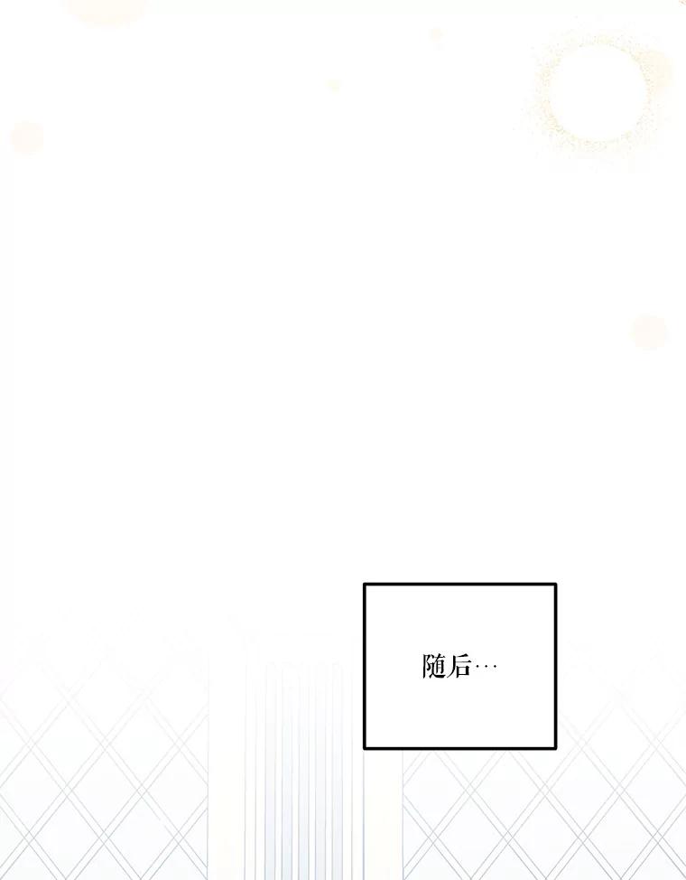 《无尽的诅咒》39.尽情利用 第60页
