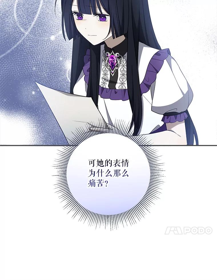 《无尽的诅咒》39.尽情利用 第78页