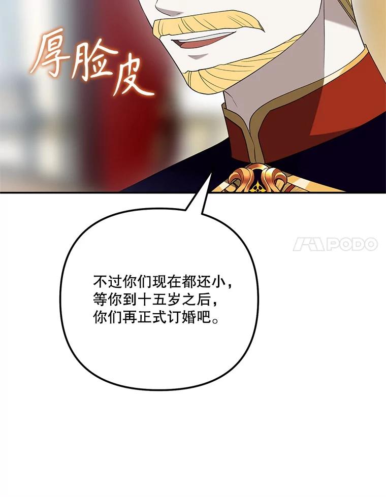 《无尽的诅咒》39.尽情利用 第65页