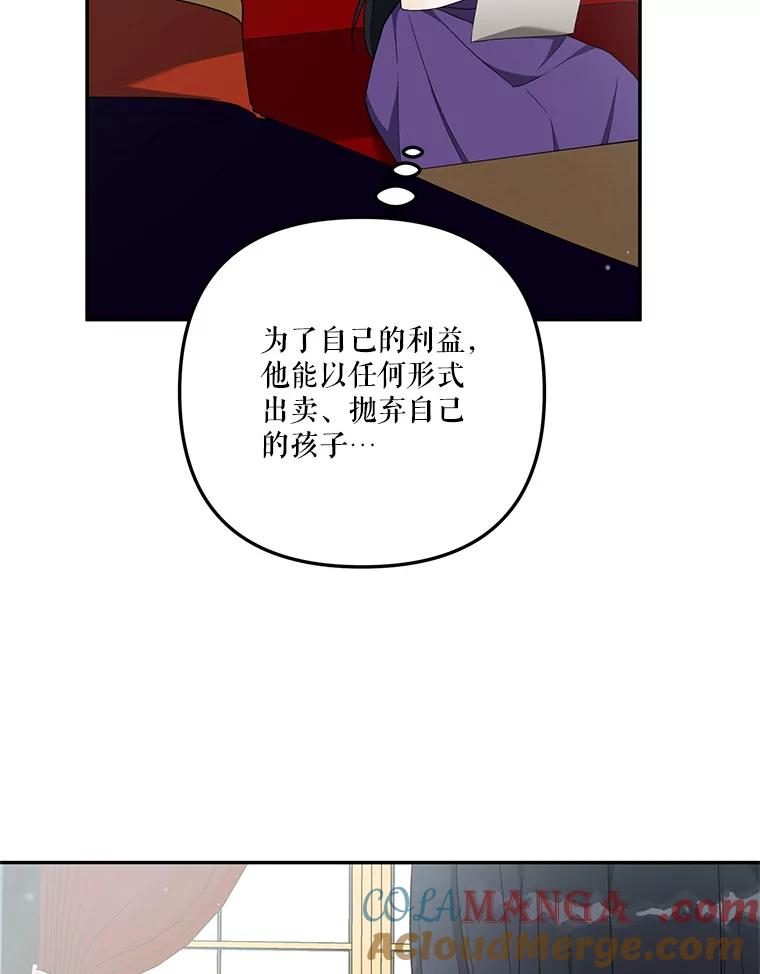 《无尽的诅咒》39.尽情利用 第67页