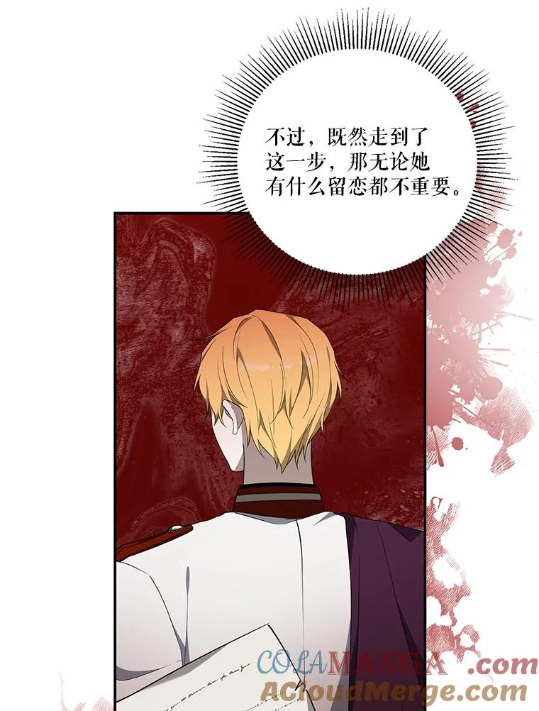 《无尽的诅咒》39.尽情利用 第79页