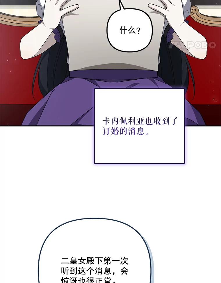 《无尽的诅咒》39.尽情利用 第62页