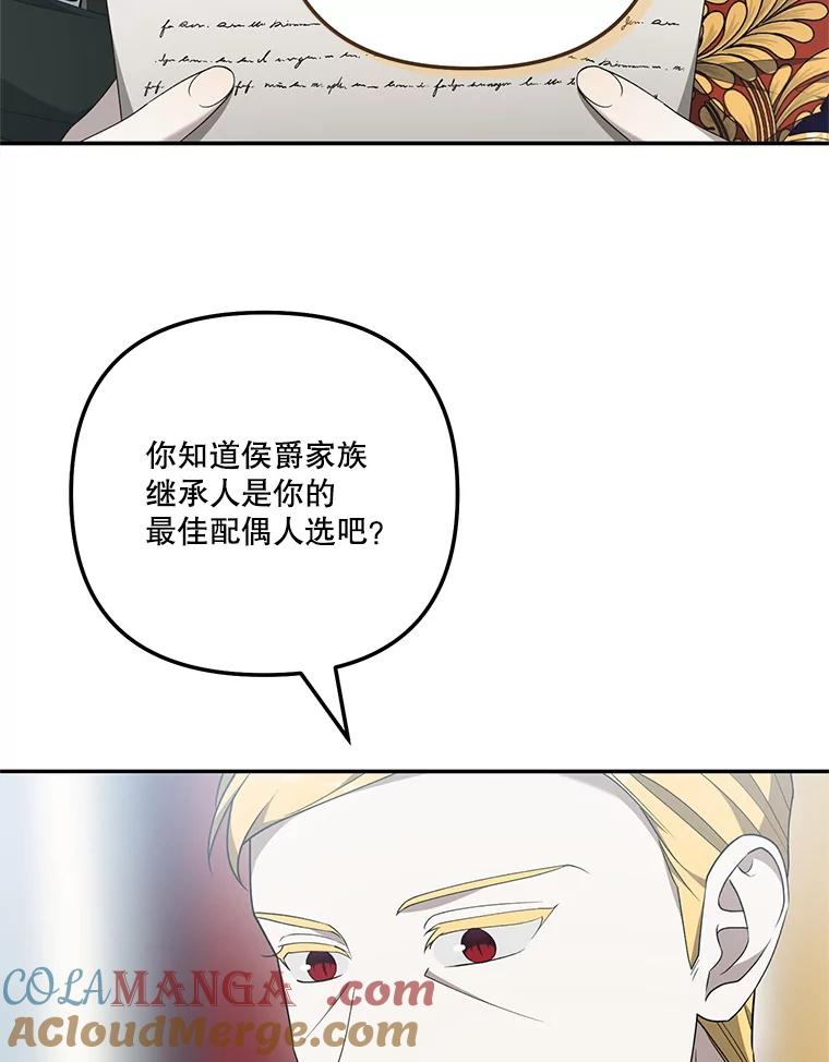 《无尽的诅咒》39.尽情利用 第64页