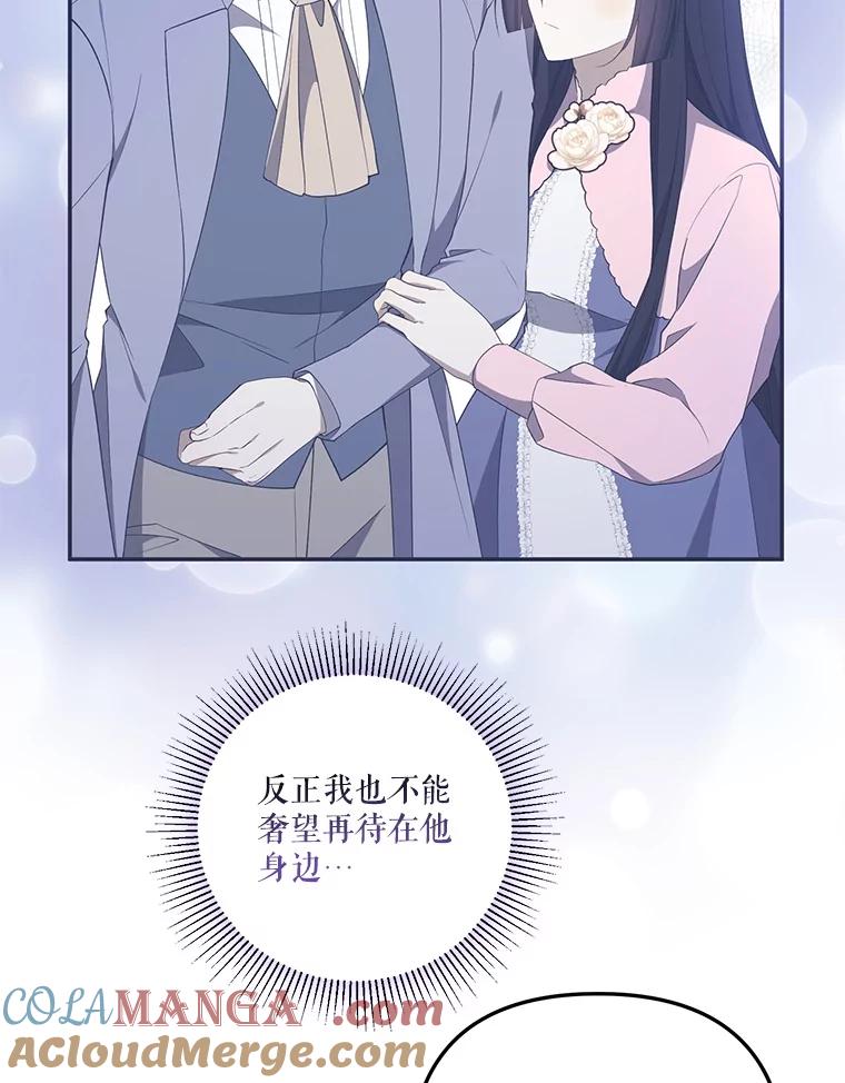 《无尽的诅咒》39.尽情利用 第70页