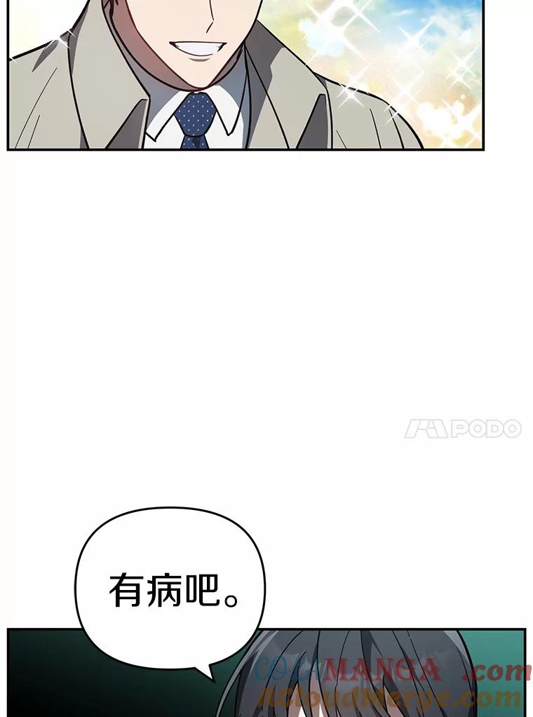 《追查到底》40.他是什么人？ 第85页
