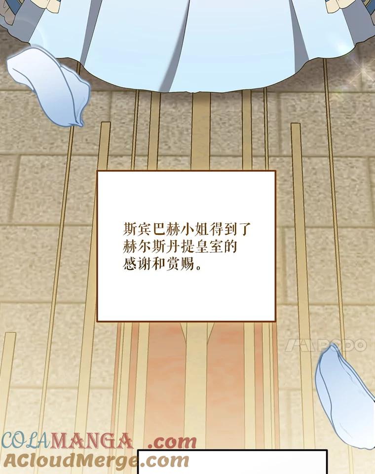 《无尽的诅咒》39.尽情利用 第7页