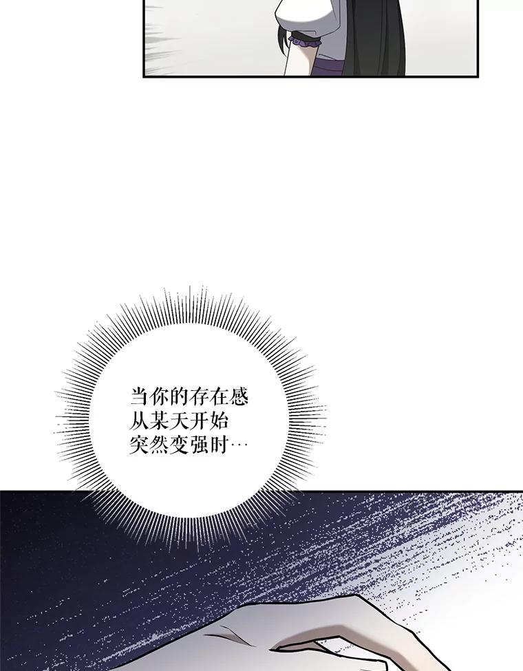《无尽的诅咒》39.尽情利用 第29页