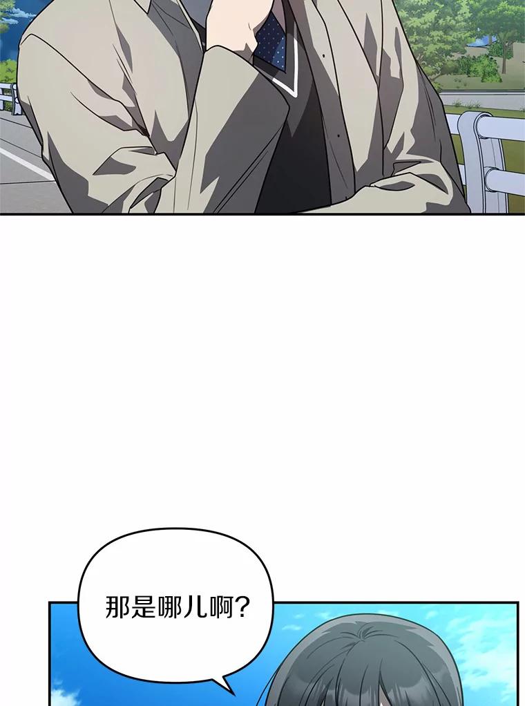 《追查到底》40.他是什么人？ 第83页