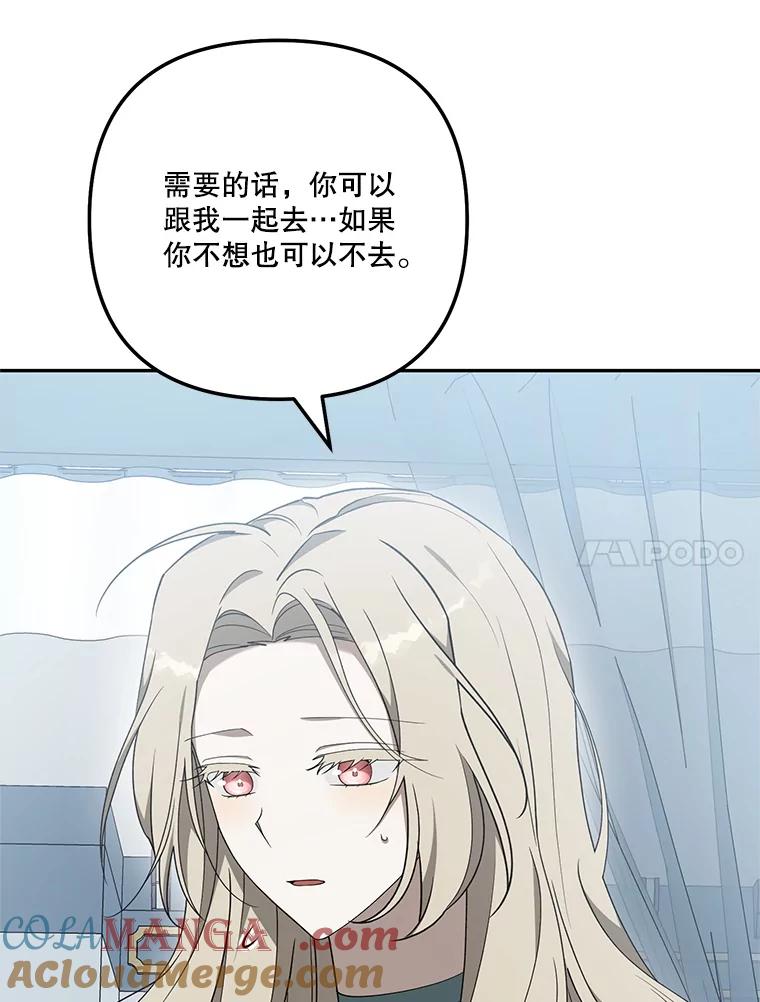 《无尽的诅咒》39.尽情利用 第88页