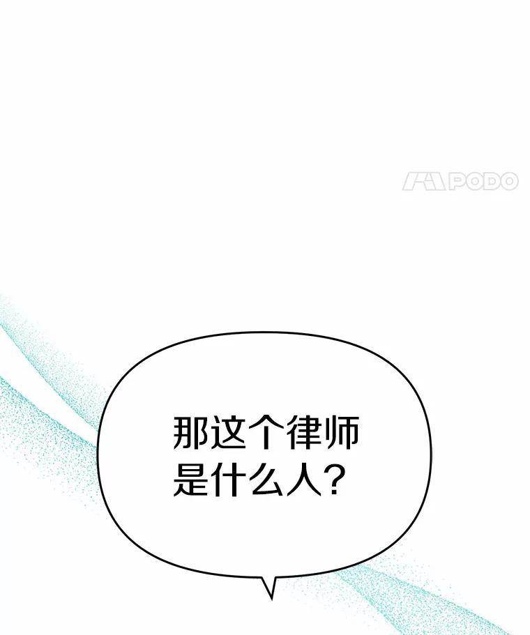 《追查到底》40.他是什么人？ 第99页