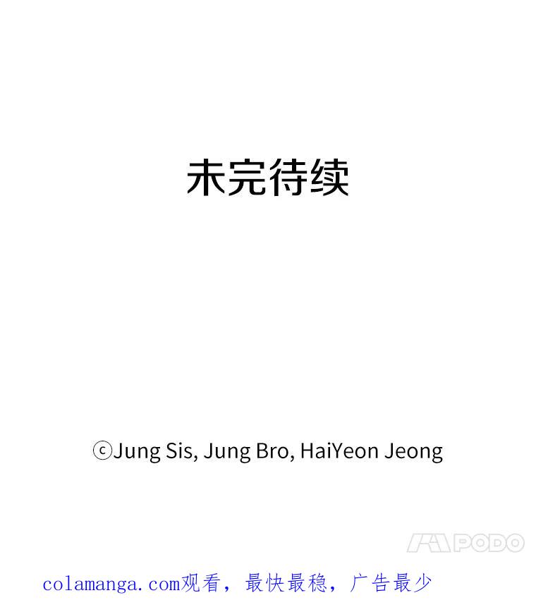 《追查到底》40.他是什么人？ 第102页