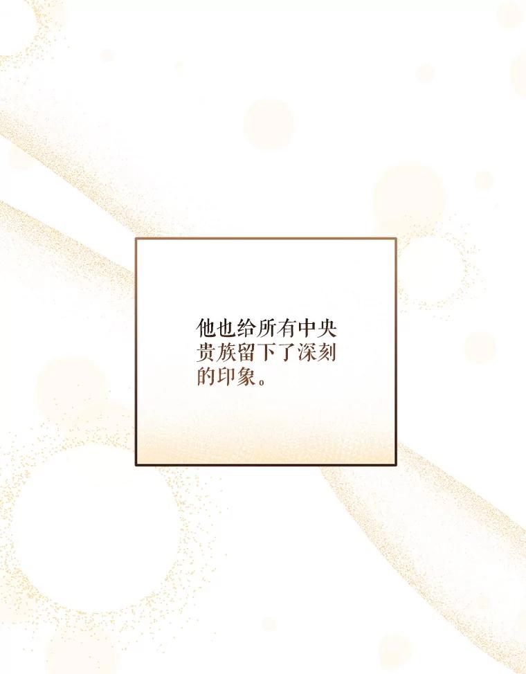 《无尽的诅咒》39.尽情利用 第59页