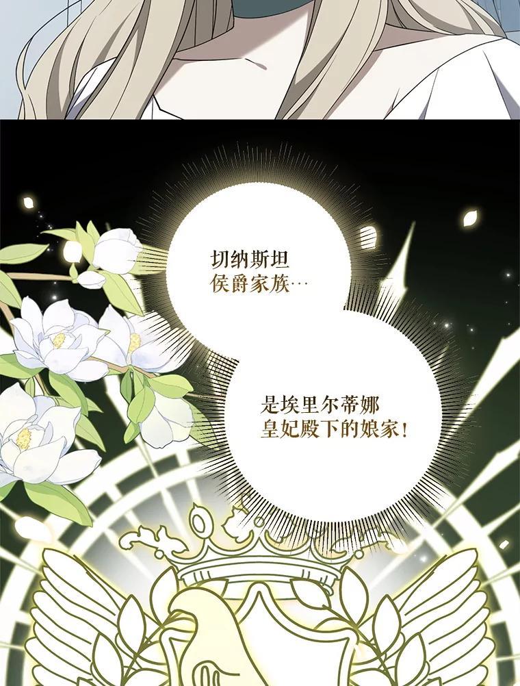《无尽的诅咒》39.尽情利用 第89页
