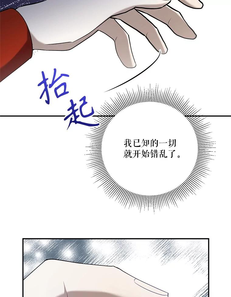 《无尽的诅咒》39.尽情利用 第30页