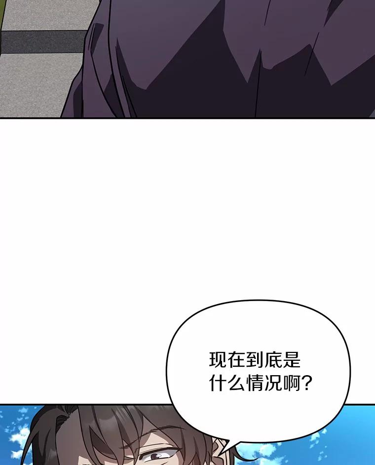 《追查到底》40.他是什么人？ 第94页