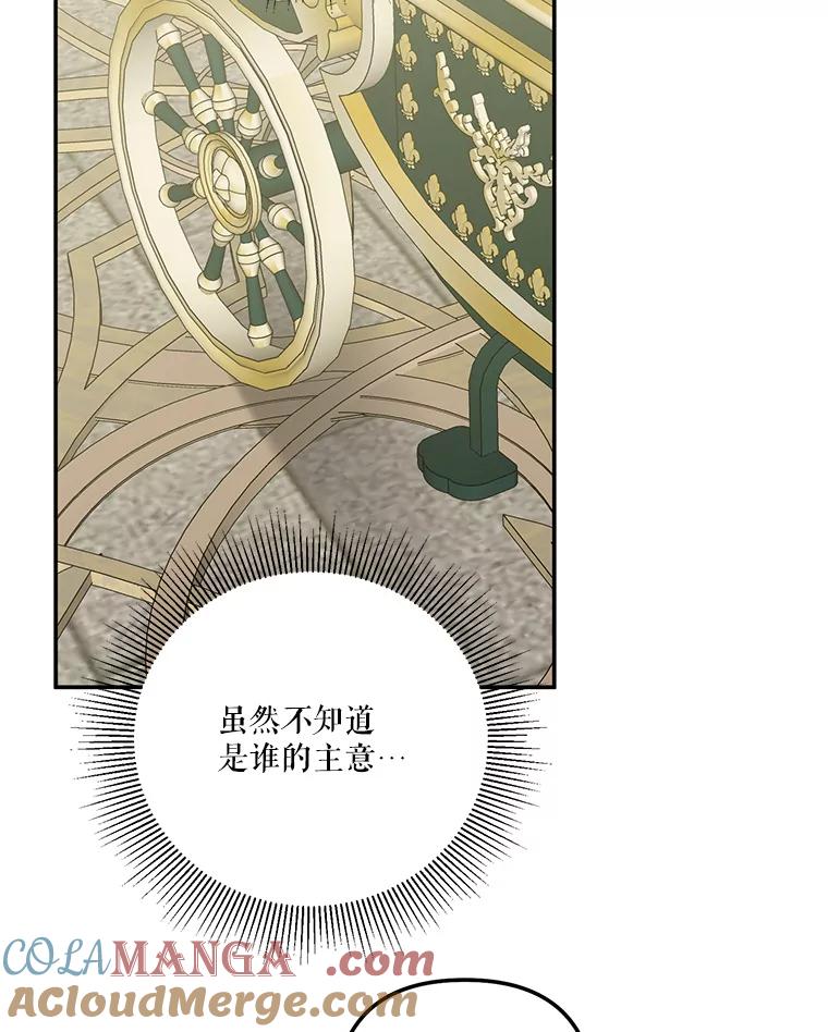 《无尽的诅咒》39.尽情利用 第16页