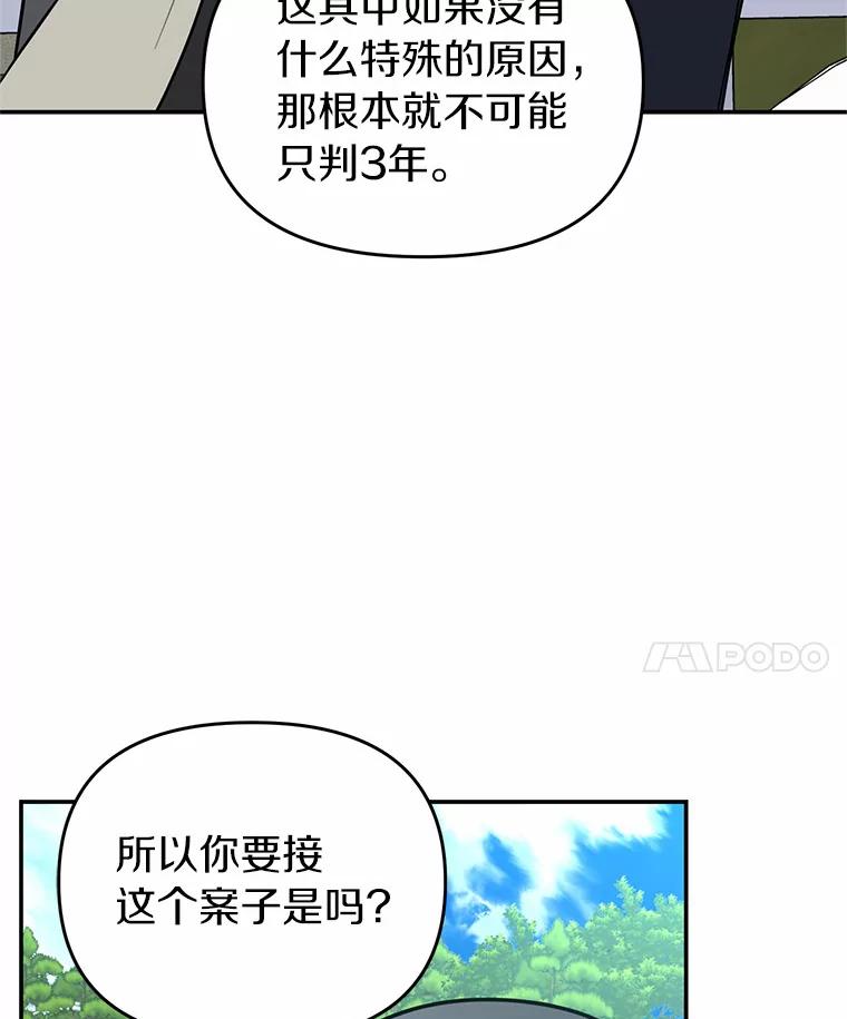 《追查到底》41.你要接吗？ 第86页