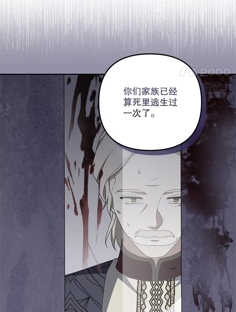 《无尽的诅咒》40.要一块地 第24页