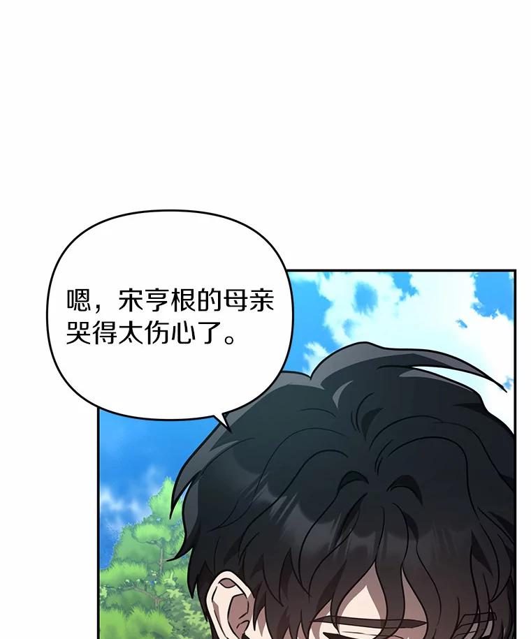 《追查到底》41.你要接吗？ 第88页