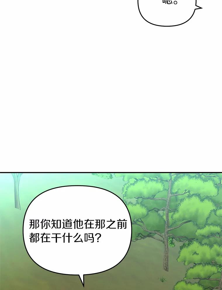 《追查到底》41.你要接吗？ 第64页