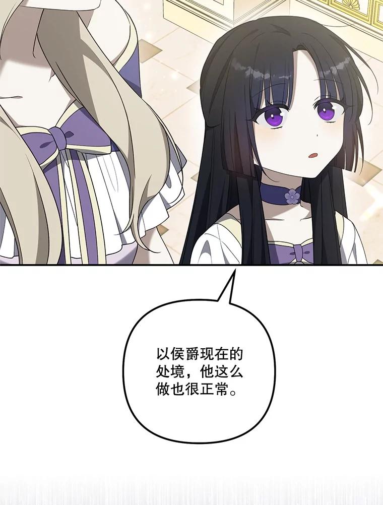 《无尽的诅咒》40.要一块地 第23页