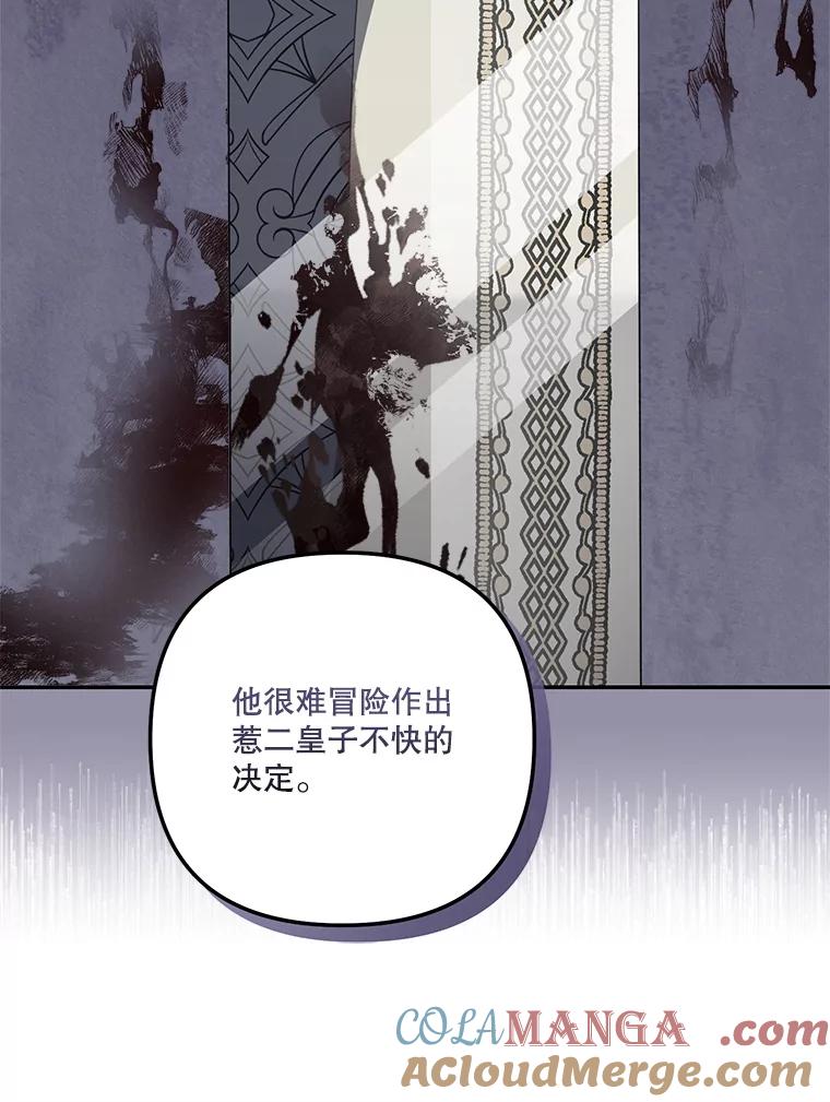 《无尽的诅咒》40.要一块地 第25页