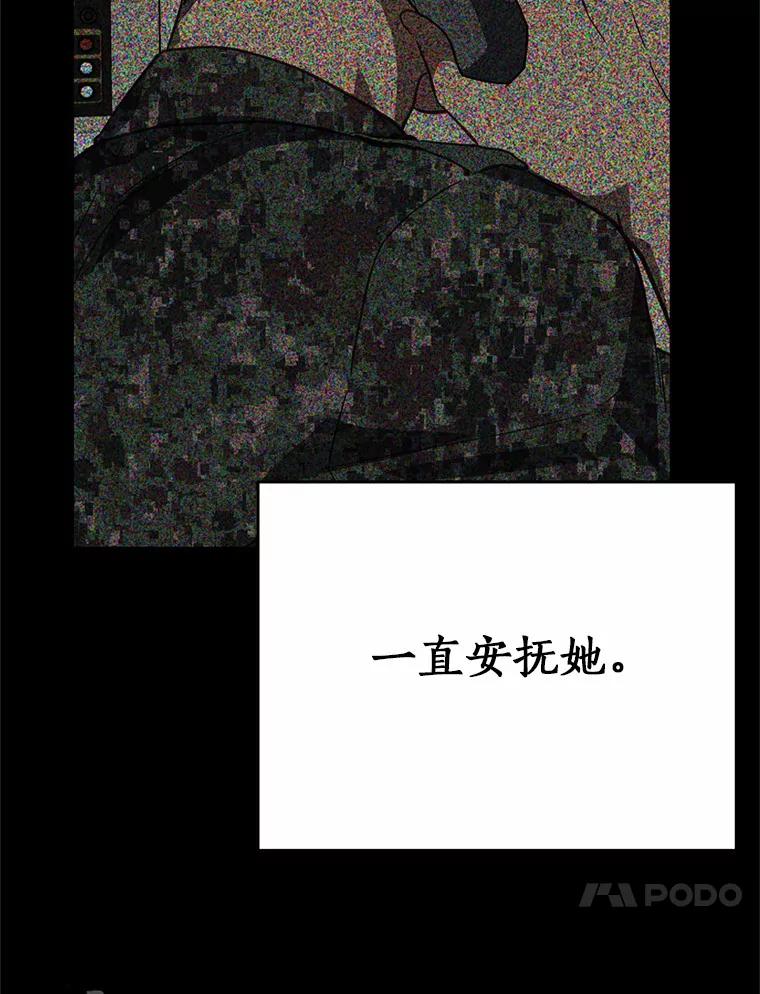 《追查到底》41.你要接吗？ 第79页