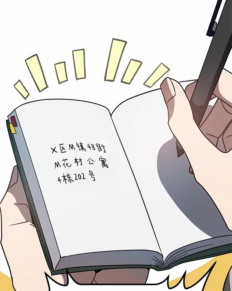 《追查到底》41.你要接吗？ 第111页